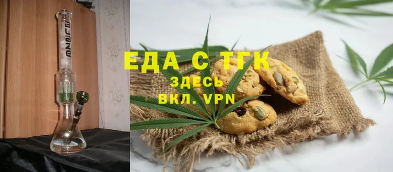 Еда ТГК конопля  закладка  Печора 