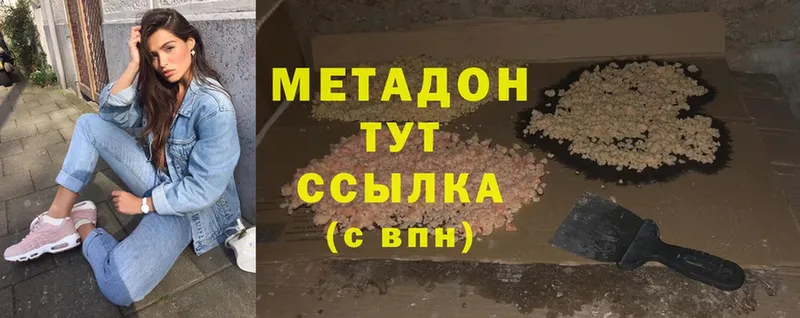 МЕТАДОН methadone  Печора 